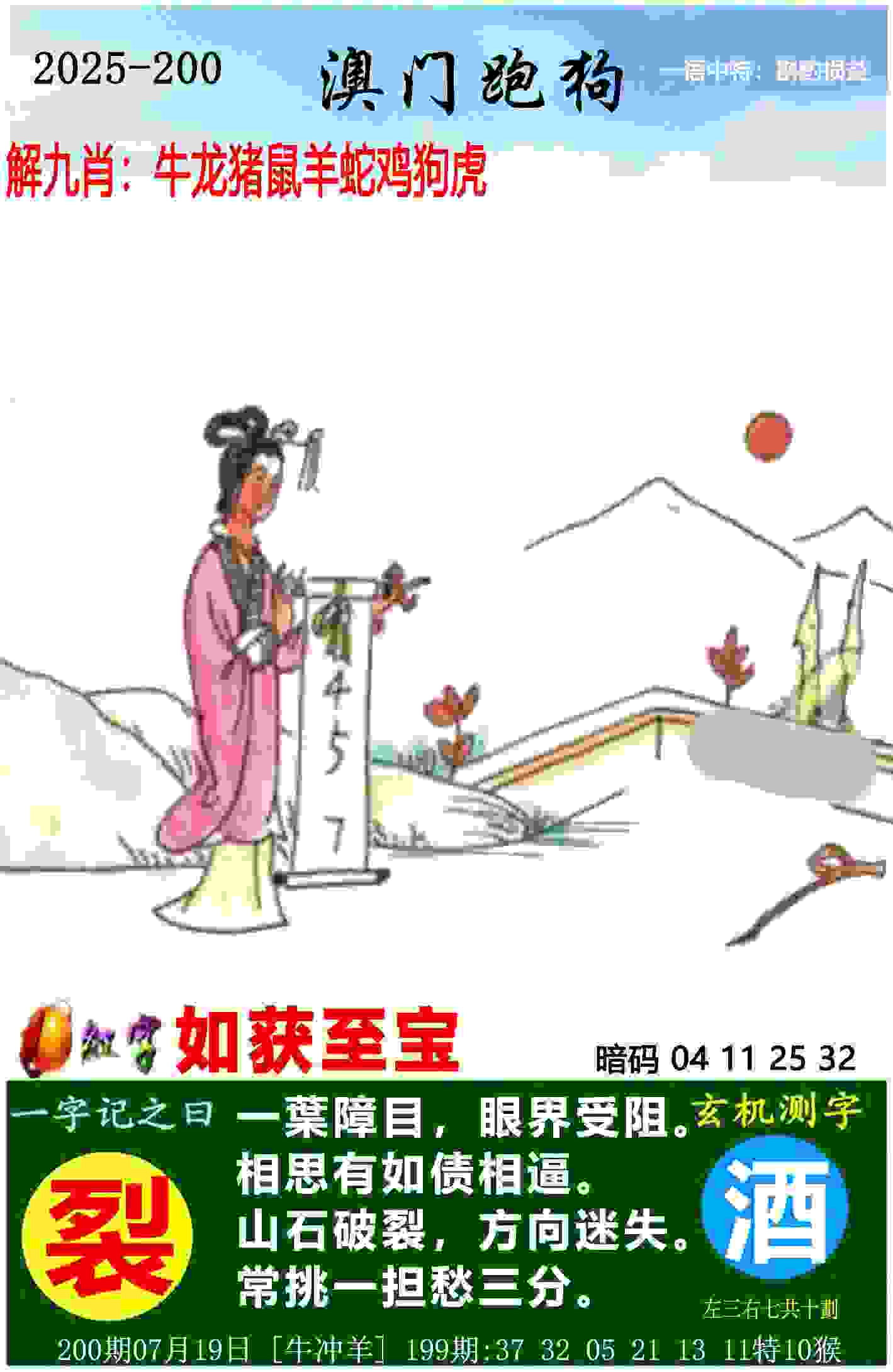 2025天天正版资料免费大全 v4.2.56.93 官方正式版 1