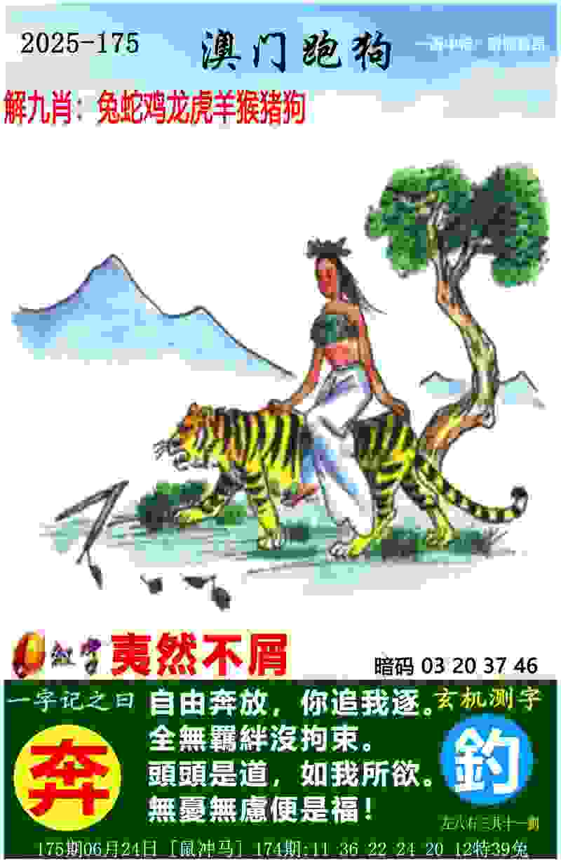 >2025天天正版资料免费大全